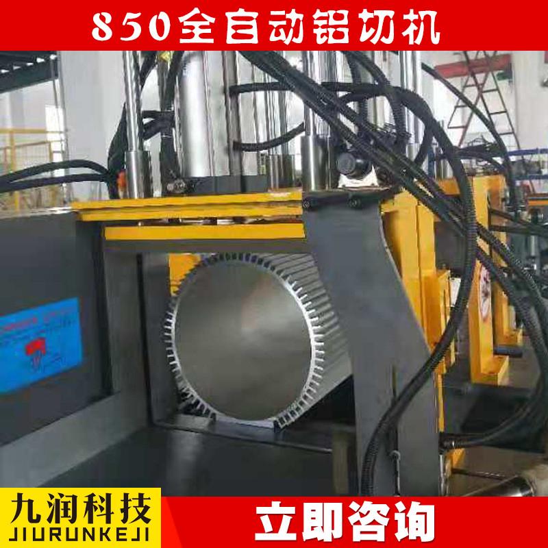 850全自动切割机数控液压金属切割机无毛刺方管不锈钢铝材切割机
