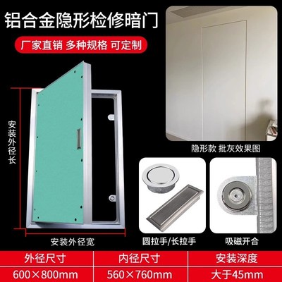 墙面铝合金检修门空调隐形门暗门石膏板外机消防栓管道设备定制