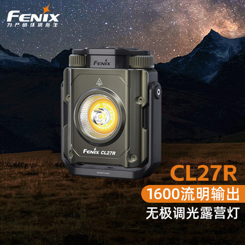 热销fenix菲尼克斯cl27r营高亮露营照明灯地灯户外长续航可充电防