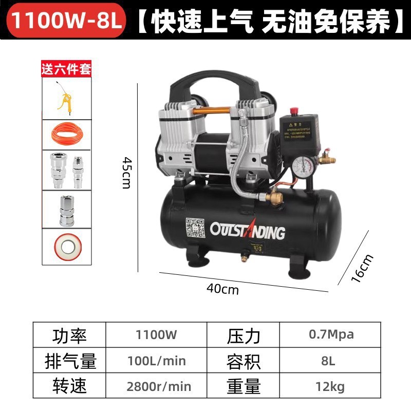 无油静音空压机220v高压压缩机小型空气压缩机木工装修喷漆气泵