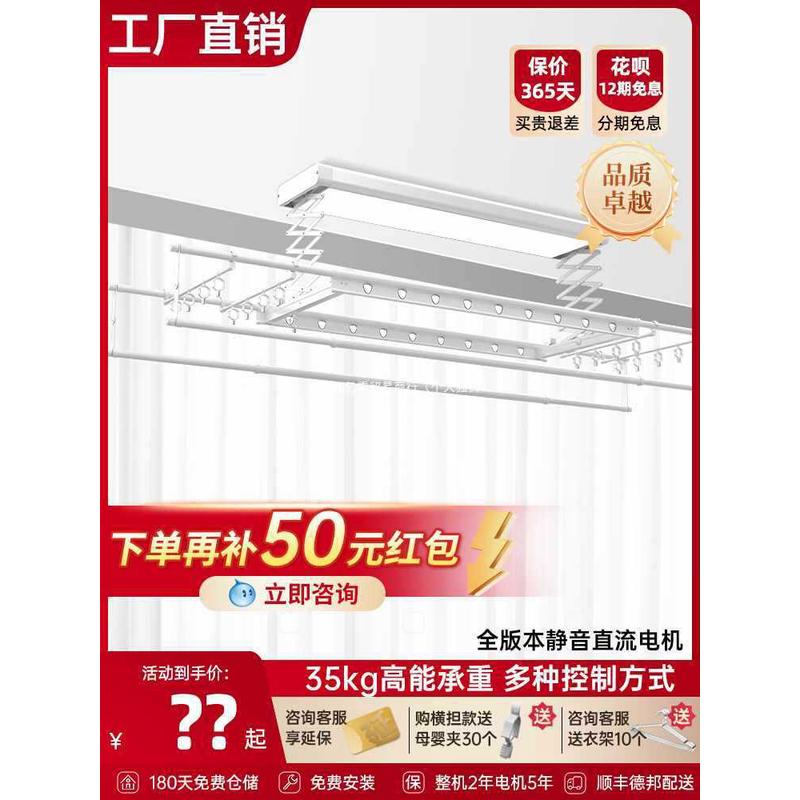 电动晾衣架遥控智能烘干家用阳台升降凉衣架自动晾晒杆机小爱语音