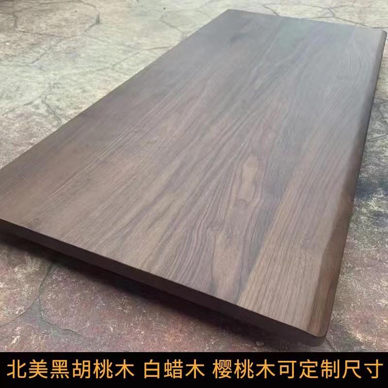 黑胡桃木老榆木樱桃木家用木板书桌实木办公桌餐桌板吧台桌面原木