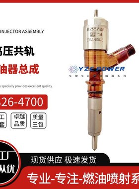 320D挖掘机喷油器326-47003264700适用于C6.4工程机械