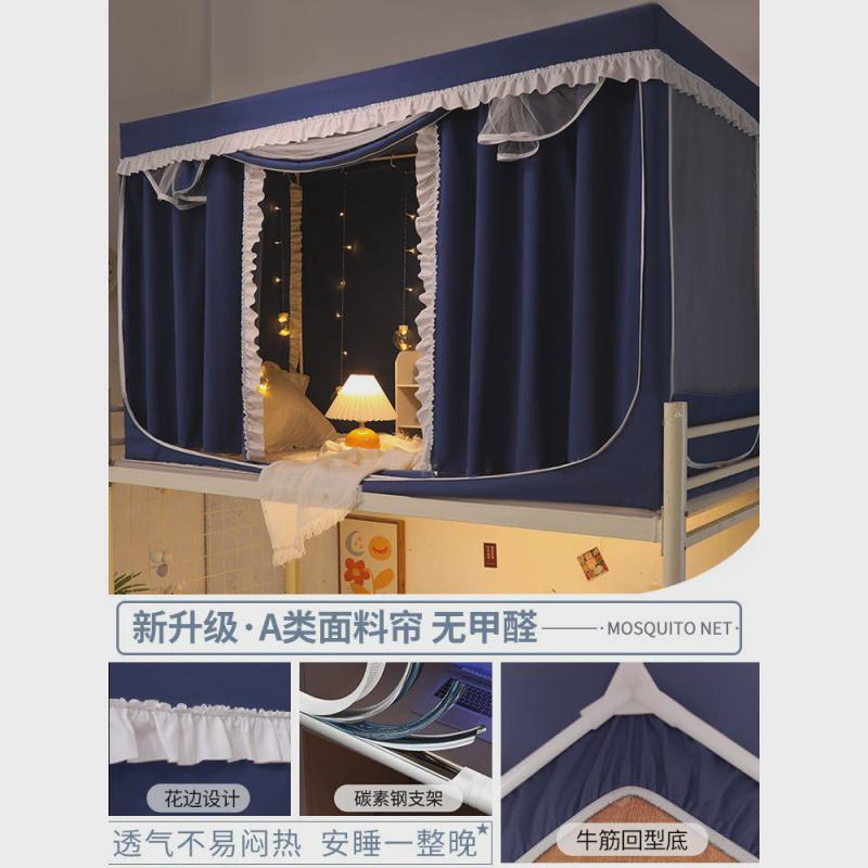 学生宿舍上铺床帘蚊帐一体式遮光
