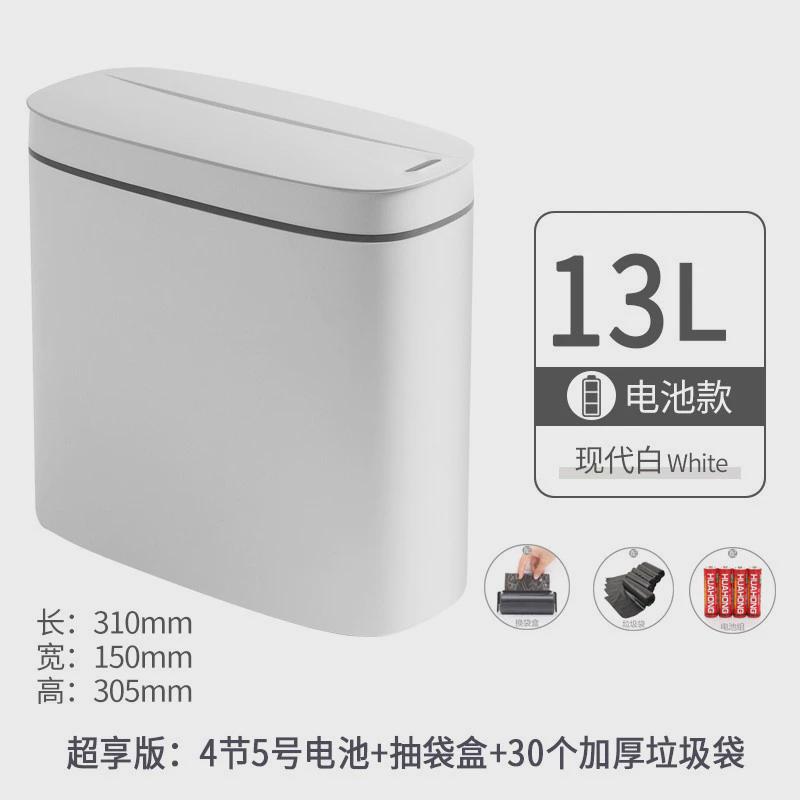 壁挂智能感应垃圾桶音自动开盖踢踢桶大口径厨房轻奢时尚家用