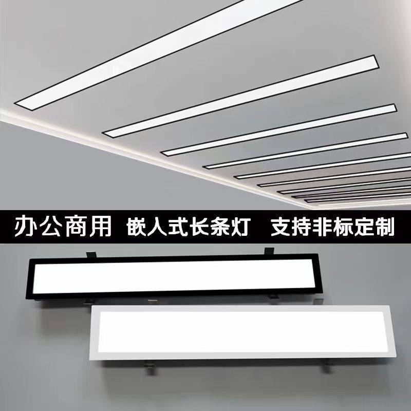 嵌入式led长条灯石膏板暗装吊顶条形灯内嵌走廊办公会议室平板灯,家装灯饰光源,餐厅吊灯,淘宝优惠券,粉丝福利购,淘宝优惠卷