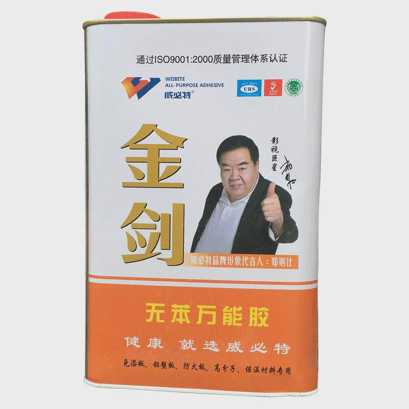 威必特万能胶水强力型木工万能胶广告布胶桶装万能胶