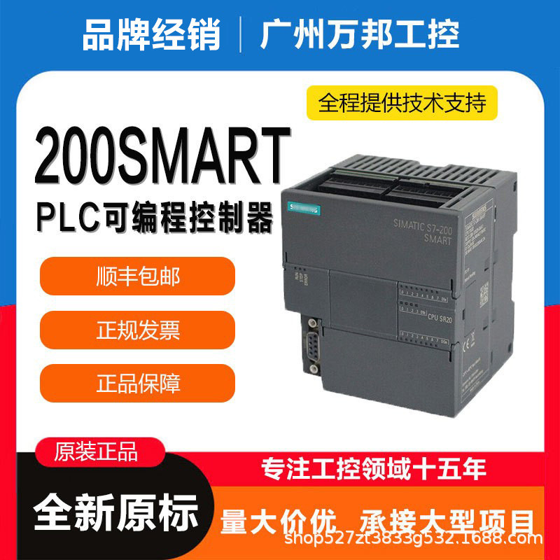 西门/子PLCS7-200SMARTSR20ST20SR30ST30SR40ST40SR60ST6全新原装