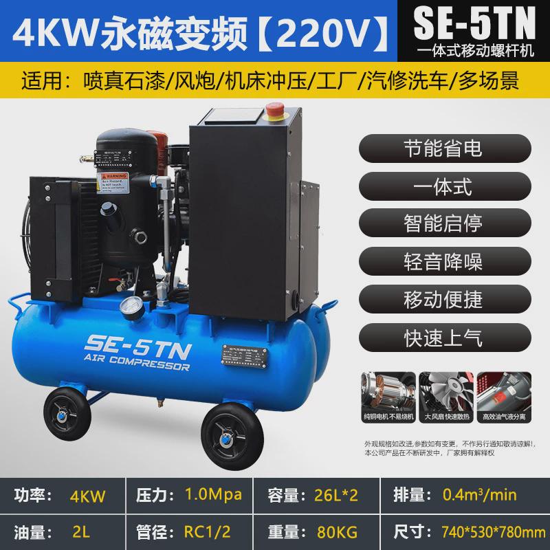 飓霸螺杆式空压机移动变频永磁一体空气压缩机220v380v工业级气泵