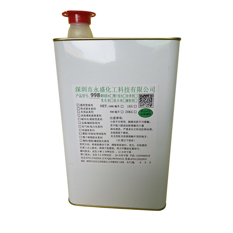 厂家供应高透明硅胶处理剂底胶水背胶涂剂双面胶纸活化剂