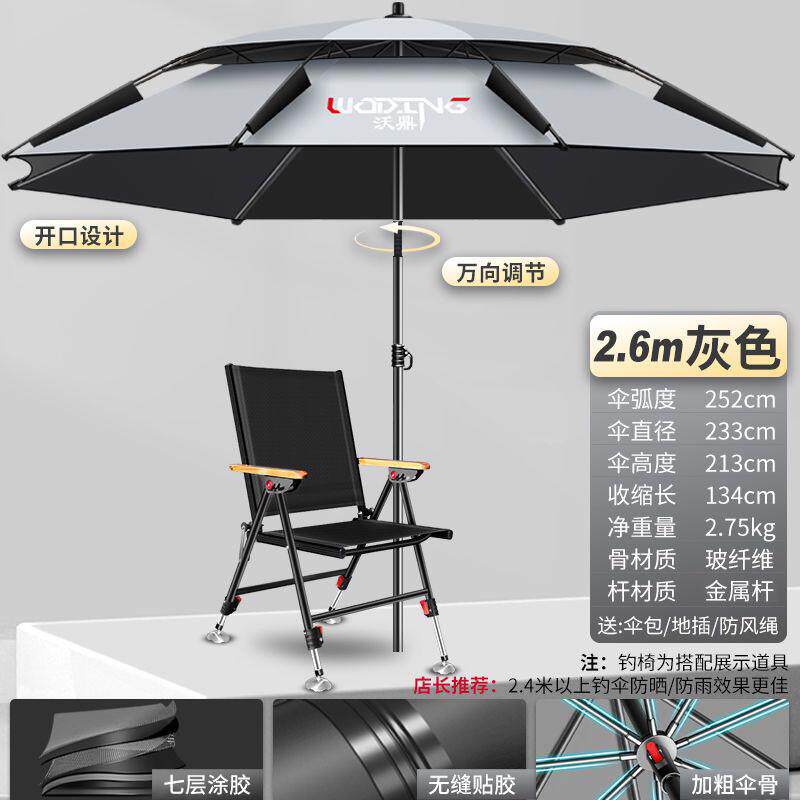 沃鼎钓鱼伞抗风加厚防晒防暴便携高档万向钓伞雨垂钓伞摆摊遮阳伞