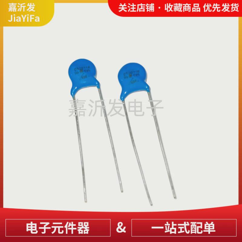 压敏电阻7D391K片径7MM181220270330390470471560680
