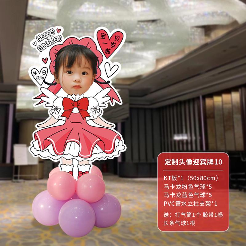 满月宝一周岁生日装饰气球人形立牌百天兔场景布置kt板印字迎宾牌