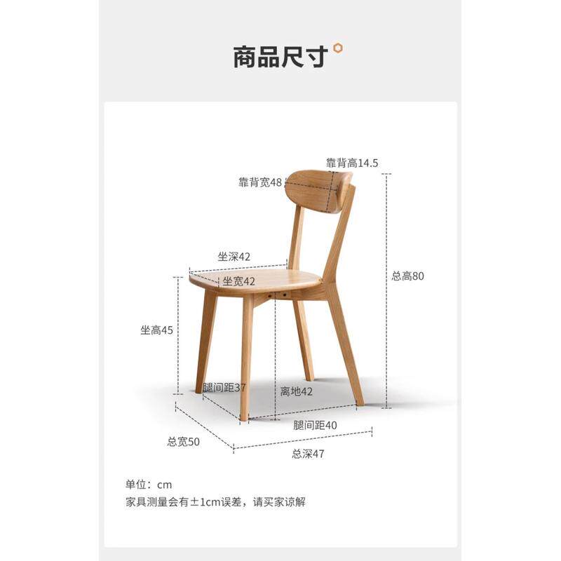 厂家白橡木全实木餐椅北欧风格靠背椅简约现代原木色家用学习日式