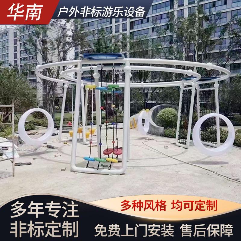 小区组合户外秋千设施景区儿童异形秋千游乐园攀爬网儿童秋千架