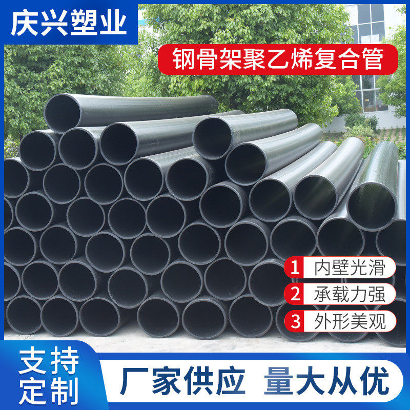 钢骨架钢骨厂家钢骨架塑料复合管复合管架聚乙烯复合消防给水管