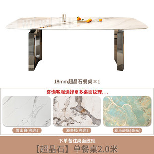 极简高端奢石家用饭桌 晶石现代简约超轻奢大理石餐桌微晶石意式
