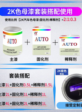 2K纯白色纯黑中黄大红成品漆大罐装烤漆成品漆色母源头厂家车油漆