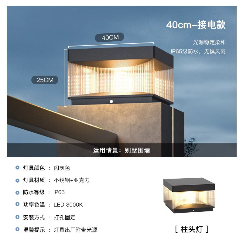 太阳能庭院灯室外柱头灯门柱大防水别墅门灯现代户外围墙景观柱灯