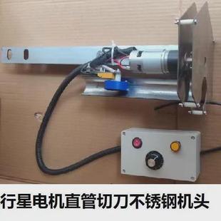 配件刀长短可调 粮食放大器直管膨化机配件12v微电脑自动切断