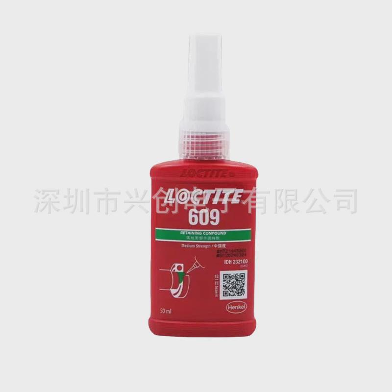 乐泰loctite609圆柱型厌氧胶持胶绿色固