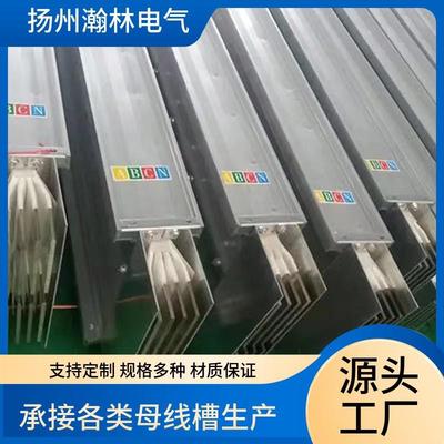 密集型封闭型母线槽800A1000A1250A1600A2000A2500A3140A