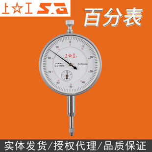 指示表 上工百分表电子数显百分表大量程百分表机械百分表指针式