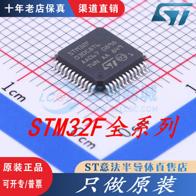 STM32F031/030C6T6 C8T6 CCT6 R8T6 RCT6 K6T6 STM32FEBKC6T6 原