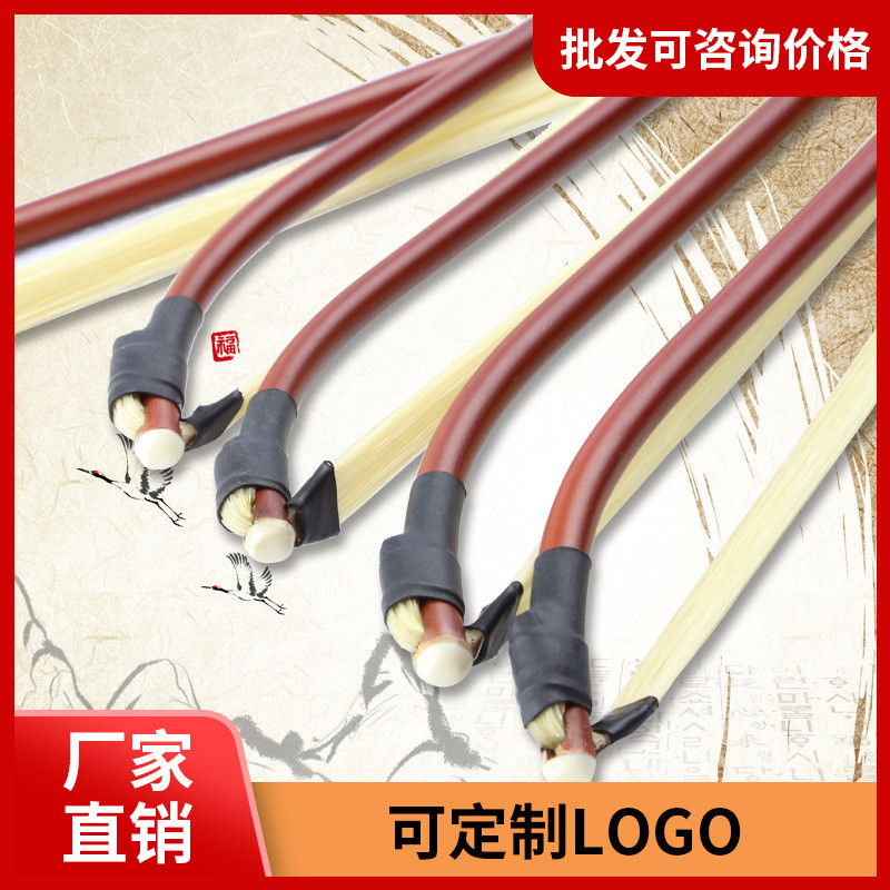 接专业紫檀厂家直销把二胡弓天然白马尾琴弓84cm二胡弓子配件