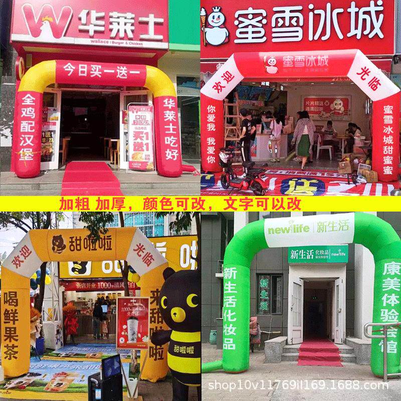 定制开业拱门拱门四方拱门充气单活动广告