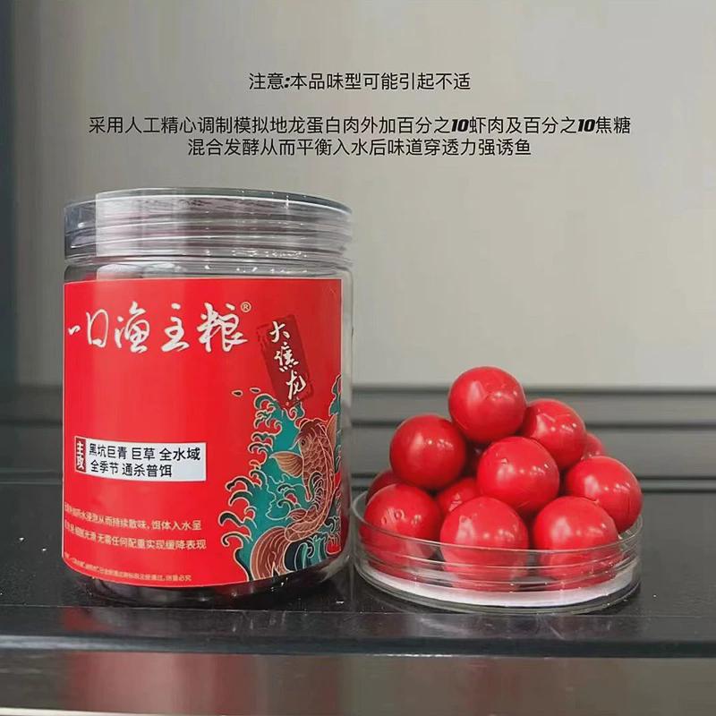 村长一口渔主粮大物青鱼珠珠钓鱼珠珠缓沉拟饵蓝莓味红烧肉味
