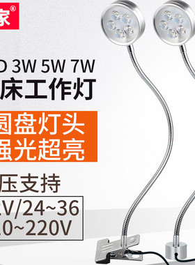 九家led机床工作灯220V铁夹子机台灯24V强磁铁黄光车床设备照明灯