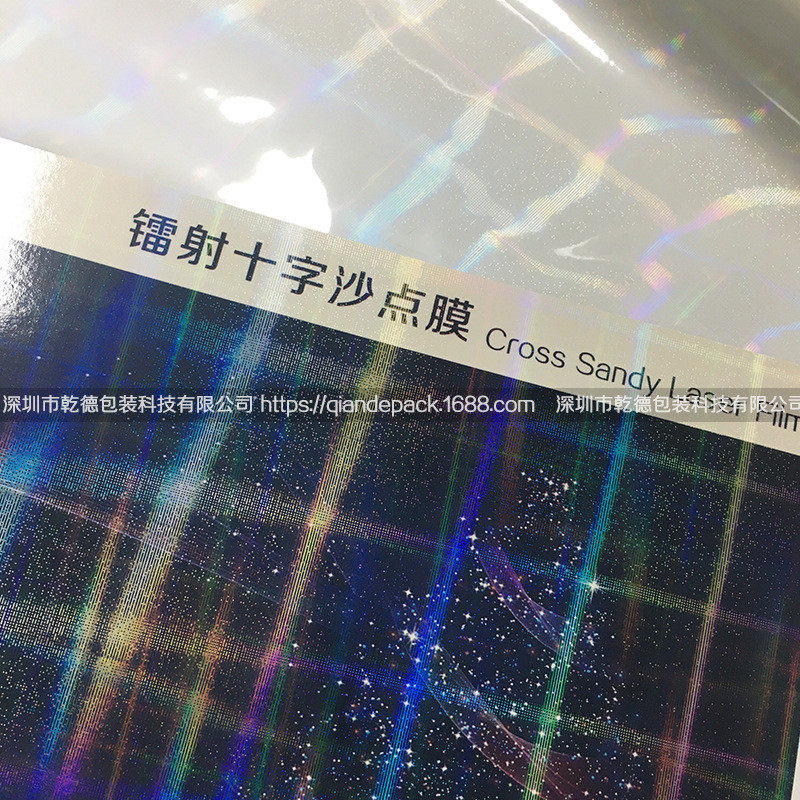 热销厂家直销介质预涂沙膜光柱膜十字纹沙点点预涂十字细砂镭射膜