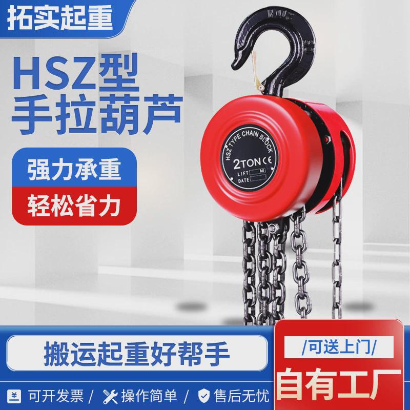 手拉葫芦倒葫芦1t/2t/3t/5t/10t吨3/6米吊葫芦手动葫芦起重链