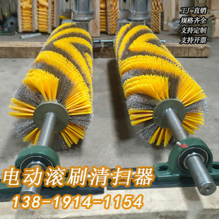 kt电动滚刷清扫器耐磨尼龙毛刷辊水泥煤矿砂厂输送旋转滚筒刷