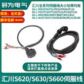 汇川伺服电机动力线S6 5.0 M007M107B107M111B111M100B100B00