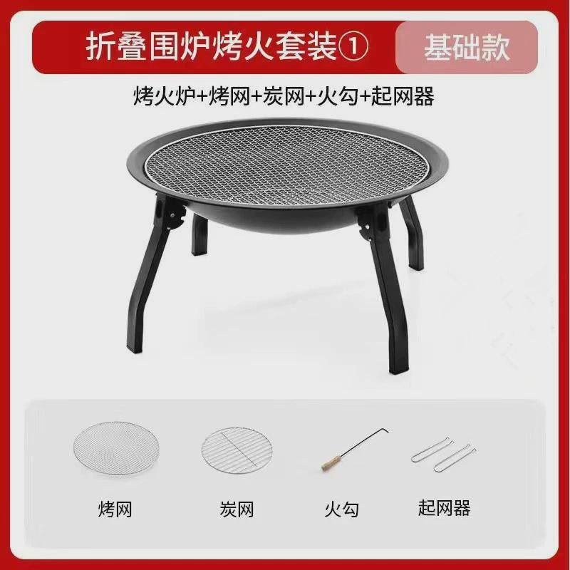新款围炉煮茶烤火炉套装冬天家用室内户外烧烤架庭院盆器具全套