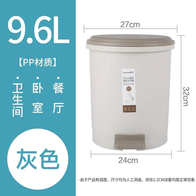 h4ke茶花垃圾桶家用脚踏有盖带盖卫生间厨房客厅脚踩大容量翻盖垃