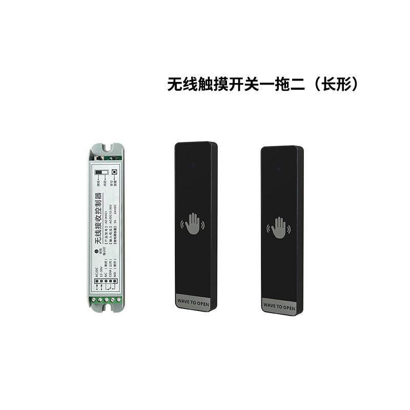 特普纳无线免触摸开关红外复位门禁智能门铃面板自动感应出门按钮