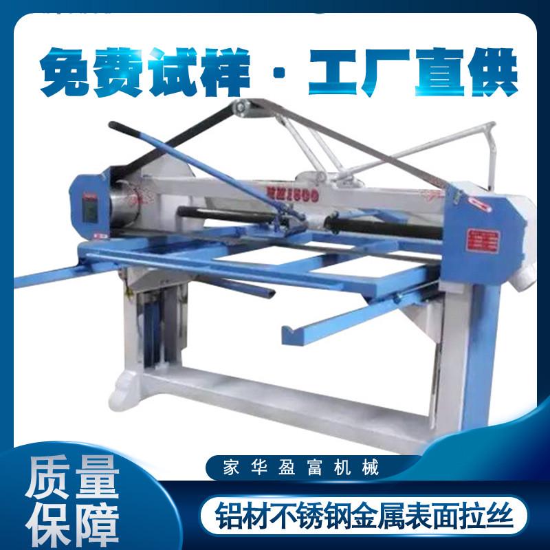 MM2500金属拉丝机抛光机平带砂布床木板木门家具砂带打磨机