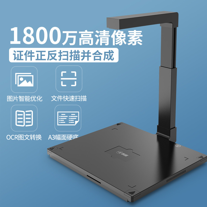 科密高拍仪1700万像素A3A4扫描仪可在线升级合同文件GP1700AF