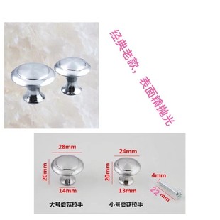 约单孔不锈钢蘑菇拉手橱柜拉手白色柜门抽屉把手圆形小拉手