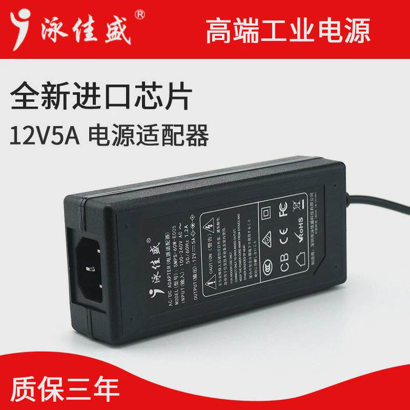 3CCC认证12v5a电源配接器220v转12v电源广告屏液晶显示器电源