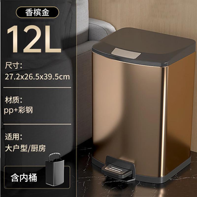 家用轻奢客厅卫生间带盖厕所垃圾篓大号厨房脚踏式垃圾桶批发12l