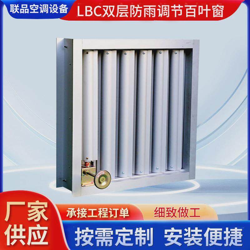 电厂百叶窗LBC铝合金手动电动双层防雨调节铝合金百叶窗通风口,清洗/食品/商业设备,风口/风叶/风机配件,淘宝优惠券,粉丝福利购,淘宝优惠卷
