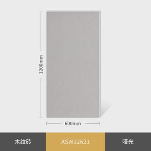 圣凯罗鱼骨防滑600x1200客厅卧室仿实木木纹瓷砖地板砖仿古砖