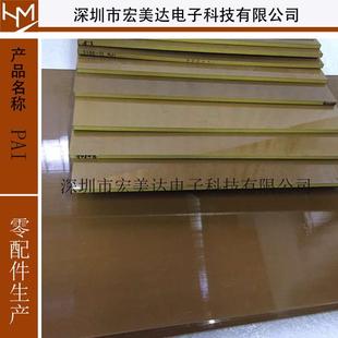 酰亚胺棒材工程塑料超强 耐热性pai板pai棒聚酰胺