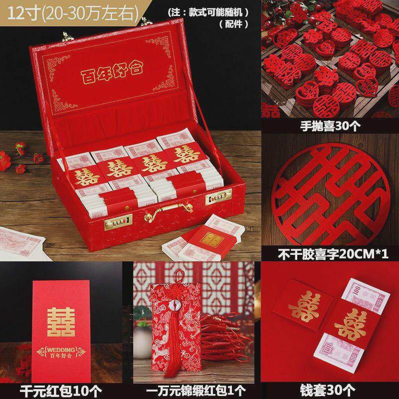 钱婚礼金盒提亲聘礼箱彩礼结盒子装万元红包订婚用品大全10万包邮