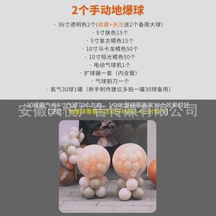 复古链条套装婚礼开业庆典气球链套装结婚婚宴拱门造型装饰