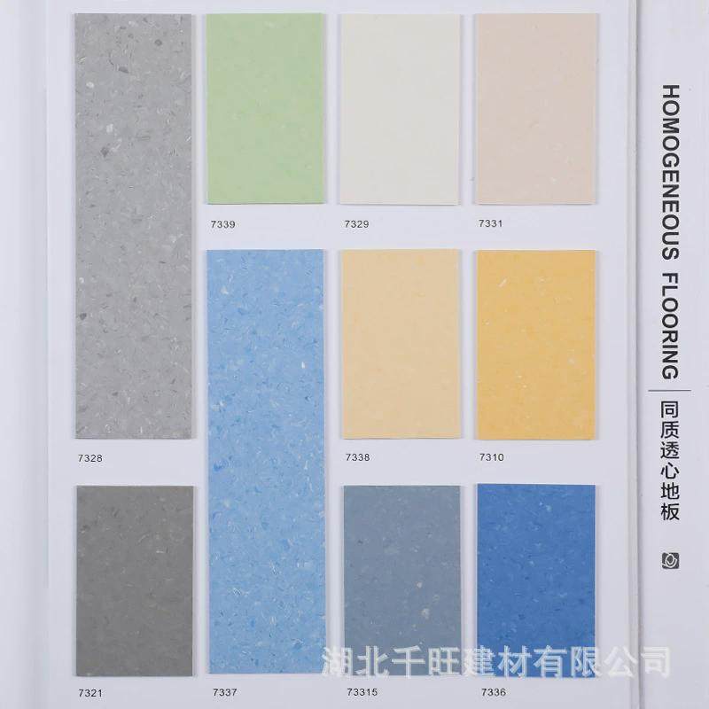 2.0pvc卷材实心全塑同质透心医院商超工厂学校专用加厚耐磨地胶板